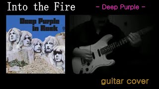 Into the Fire  -Deep Purple- 【guitar cover】