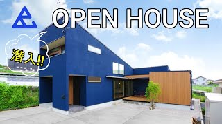 【潜入‼OPEN HOUSE】アカシアの家 / ビー・エル・ビルド