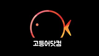 [대일외고 영어학원] ﻿2024 수특영어 TEST 02 16번_고등어닷컴