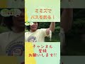 釣りは小さい魚でも楽しい ＃shorts【釣りよか切り抜き】