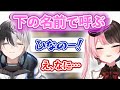 橘ひなののことを下の名前で呼ぶkamito【おれあぽ/かみと/橘ひなの/叶/白雪レイド/ギル君/ぶいすぽっ！】