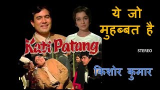 Yeh Jo Mohabbat Hai (Stereo Remake) | Kati Patang (1970) | Kishore Kumar | RD Burman | Lyrics