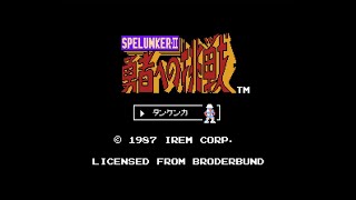 ファミコン スペランカー2 勇者への挑戦 探検家クリア  NES SPELUKERⅡ TANKENKA ALL