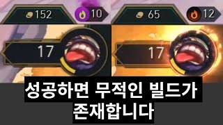 [TFT] 시즌13 롤토체스 화공 선도자 플레이 영상 제발 시머꽃을 주세요 GM900+ 그마챌큐