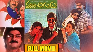 Jagapthi Babu Super Hit Movie Maavichiguru Telugu Full Movie HD | Aamani | Ranjitha \ @90mlmovies