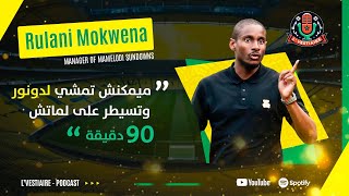 S1E37: Special Guest Rulani Mokwena - Mamelodi Sundowns' Coach 🇿🇦 - ضيف خاص