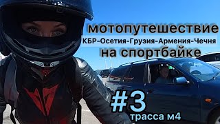 h4 journey of a girl on a sports bike bmw s1000rr #motoTanya subtitles