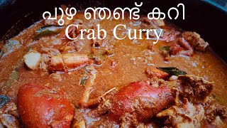 Crab Curry/ പുഴ ഞണ്ട് കറി- No Thenga