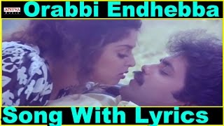 Orabbi Endhebba Song  With Lyrics - Killer Songs - Nagarjuna,Nagma,Ilayaraja - Aditya Music Telugu