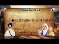 jau tau prem khelan ka chao by bhai bakhshish singh ji patiale wale ex hazoori ragi amritsar