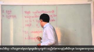 វិភាគបន្សំ Part 2A - Rodwell Institute