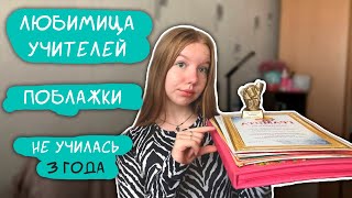 ПЕЧАЛЬНЫЙ опыт активиста в ШКОЛЕ!? Президентство. Стоило того?