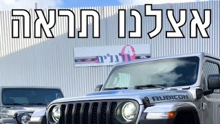 רק אצלנו תראו את הרכבים הכי מיוחדים בישראל❗