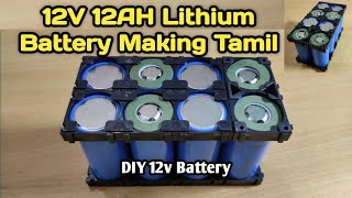 12v 12ah lithium ferrous phosphate battery pack making tamil | sp Electronics tamil |DIY 12v battery