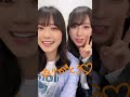 配信後の丹生明里と金村美玖