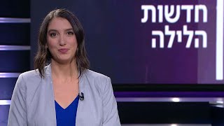 חדשות הלילה | 02.02.20: רה\