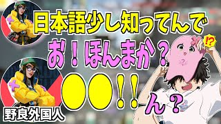 野良で出会った外国人に唐突にチクチク言葉を言われるSqLA【SqLA/VALORANT/切り抜き】