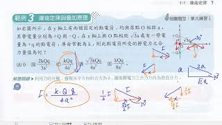 選物IV 翰 1-1範例類題3