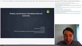 Формы организации производственной практики — 4.03.19