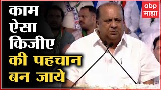 Hasan Mushrif full speech : कदम ऐसा चलीये की निशाणा बन जाए, काम ऐसा किजीए की पहचान बन जाये : मुश्रीफ