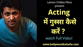 Actor Online Tips : एक्टिंग में \