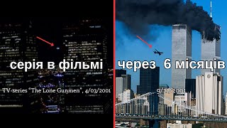 Медіа, які було випущено в найгірший можливий час