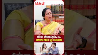 சின்ன விஷயத்துக்கு கூட கணவனிடனும் சண்டையிடும் புது மனைவி! Valakku En | NakkheeranTV