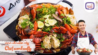 ပုဇွန်🦐၊ ဂဏန်း🦀၊ ရေဘဝဲ🐙၊ ပြည်ကြီးငါး🦑အစုံပါတဲ့ ပင်လယ်စာ မာလာဟော့ပေါ့ ငရဲပူအိုးကြီး🔥