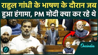 Budget Session 2025: Rahul Gandhi के भाषण के दौरान जब Lok Sabha में हुआ हंगामा | वनइंडिया हिंदी