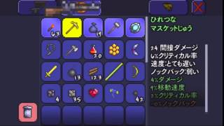 【iOS版】テラリアを攻略しよう！12 不浄の大地へ突入セヨ