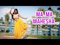 Ma Ma Mahesha Dance Cover। Sarkaru Vaari Paata। Mahesh Babu। Keerthy Shuresh। Dance With Luna..