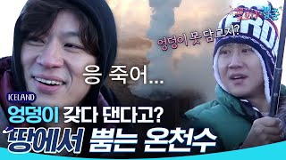 (ENG/SPA/IND) [#YouthOverFlowers] Jung Woo Says He'd Sit on a Hot Spring ♨ | #Official_Cut | #Diggle