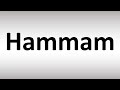 How to Pronounce Hammam