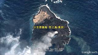 グーグルアースで関東の地形を旅してみよう！