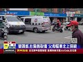 鳴笛撞上未禮讓轎車 警噴飛輕微顱內出血