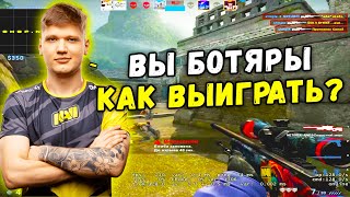 S1MPLE ПЫТАЕТСЯ ЗАТАЩИТЬ В СОЛО ПОТНУЮ КАТКУ НА FACEIT PREM (CS:GO)