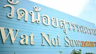 📌แพรกษาใหม่