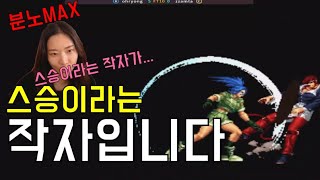 [오룡 킹오브98] 하지마무새가 돼버린 수아 제자님 21/04/17