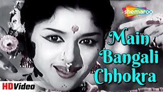 Main Bangali Chhokra | Raagini (1958) | Kishore Kumar, Padmini | Asha Bhosle Hit Song #old songs