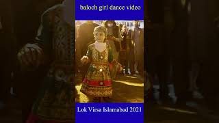 baloch girl dance video || lok virsa mela islamabad || balochi dance || shorts