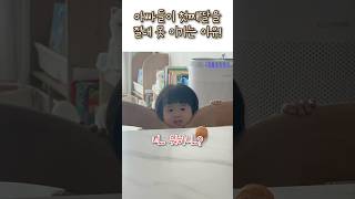 아빠가 첫째딸을 절대 못 이기는 이유ㅠㅠ