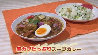 食卓の秘密「赤カブ」 キャッチ!　2015/11/25放送