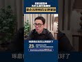 eb5投资中为什么自行延期权是合法赖账的法律基础？ 贝特曼咨询 投資 eb5visa eb5 eb5投资移民 签证 移民美國 移民 绿卡 美国绿卡 投资移民 排期