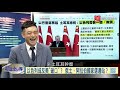 寰宇全視界 20210515【完整版上集】｜以巴血腥衝突聖城蒙難 種族清洗巴國人民無援？以色列重兵圍攻犯眾怒 中東同聲譴責聯外反美？美國油管遭網攻索贖金 基建老舊國安破了大洞？