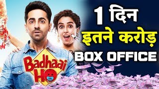 Badhaai Ho | DAY 1 COLLECTION | Box Office | Ayushmann, Sanya Malhotra, Neena Gupta