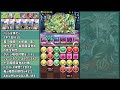 パズドラ ラフィーネで神秘の次元攻略！ コラボ季節系なし編成