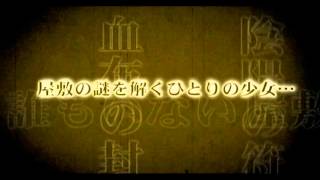 Kuon (2004) - Official Trailer