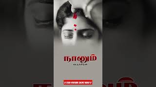 நன்றி சொல்லவே உனக்கு என் மன்னவா | Nandri Solla Unakku Hd video Songs | Tamil Film Songs |