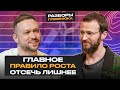 В ЭТОМ кроется УСПЕХ твоего БИЗНЕСА! / Как создать команду МЕЧТЫ?