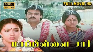 Mappillai Sir Full Movie HD | Visu | Mohan | Rekha